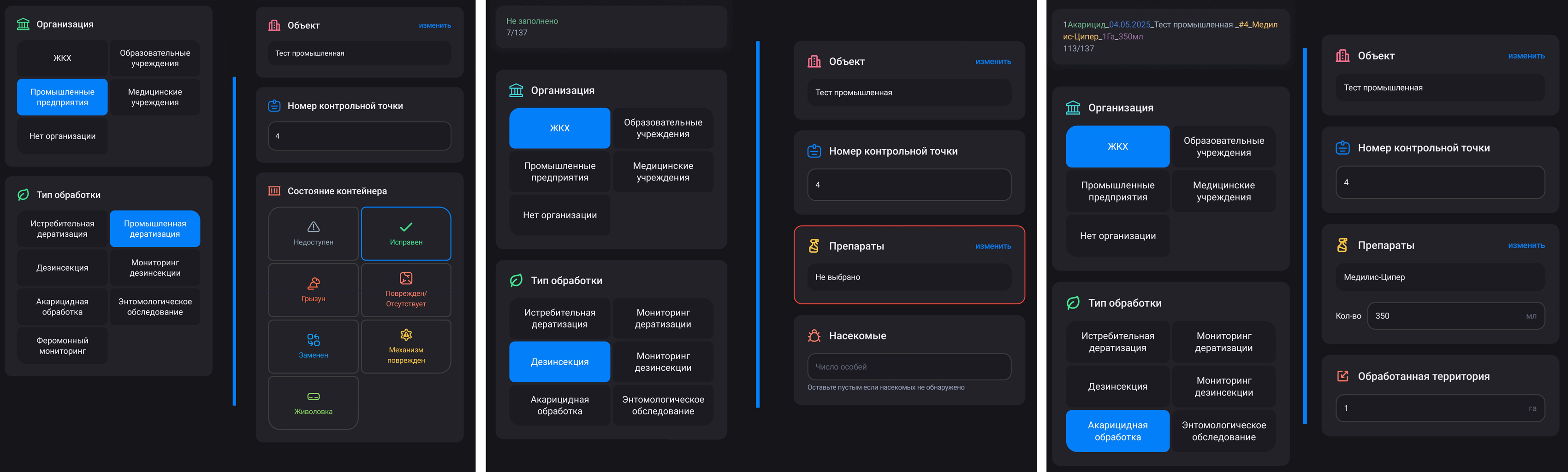 Дератизация